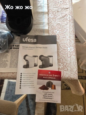 кафе машина чисто нова UFESS , снимка 7 - Кафемашини - 53497838