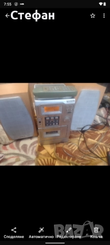 Аудио уредба със дистанционно 