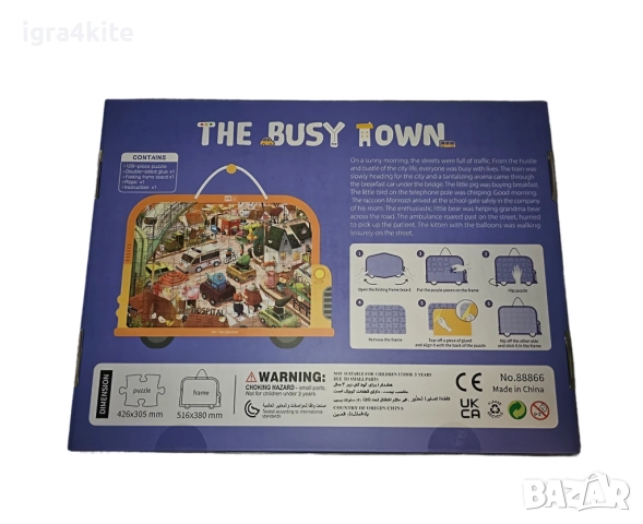 Налични нови 2 модела пъзели в рамка 122 и 128 части на ТОП ЦЕНА, снимка 7 - Игри и пъзели - 51546725