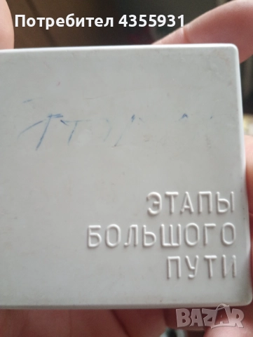 СССР Стара руска пропаганда Метална книжка , снимка 3 - Антикварни и старинни предмети - 52217755