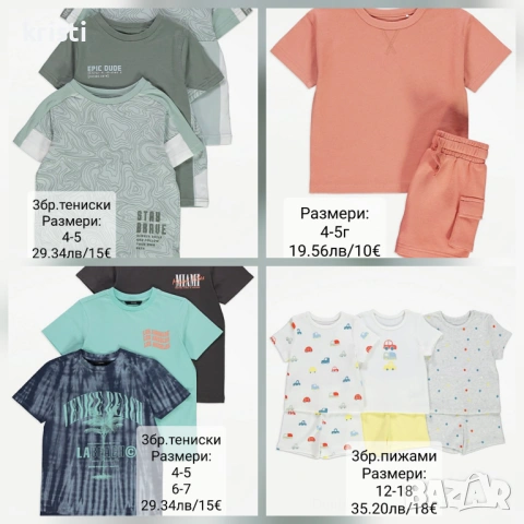 Дрешки-внос от Англия! 🌸"GEORGE"🌸"MATALAN"🌸, снимка 8 - Бодита за бебе - 45003355