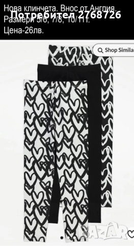 Нови дрехи, повечето внос от Англия, САМО Размер 10-11г., снимка 10 - Други - 45233894