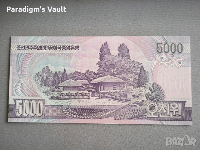 Банкнота - Северна Корея - 5000 вона UNC | 2006г., снимка 2 - Нумизматика и бонистика - 45381323
