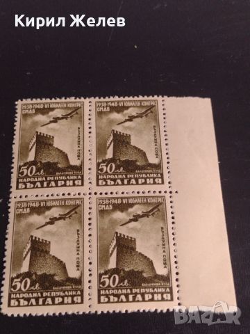 Пощенски марки БАЛДУИНОВАТА КУЛА НРБ чисти без печат за КОЛЕКЦИОНЕРИ 44565, снимка 1 - Филателия - 45296571