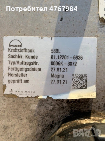 MAN TGX 510 – 2021 г., снимка 9 - Камиони - 53864267