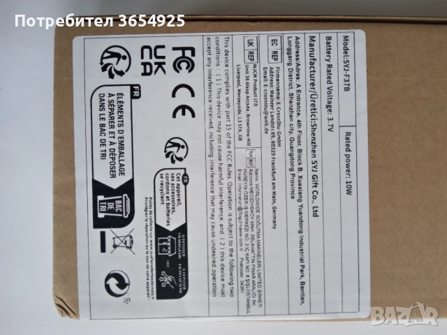 Външна батерия /power bank /, снимка 5 - Други - 54149407