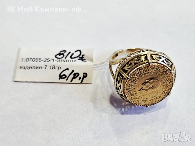 Златен пръстен с монета 7.18гр 1:07055-25