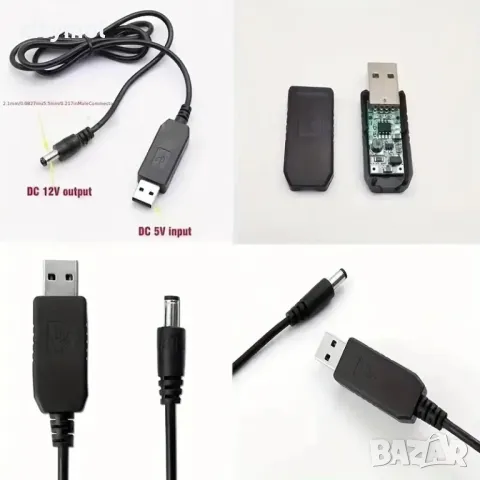 5V към 12V USB кабел за повишаване на напрежението, с жак 5,5 x 2,1 mm, снимка 2 - Кабели и адаптери - 47002143