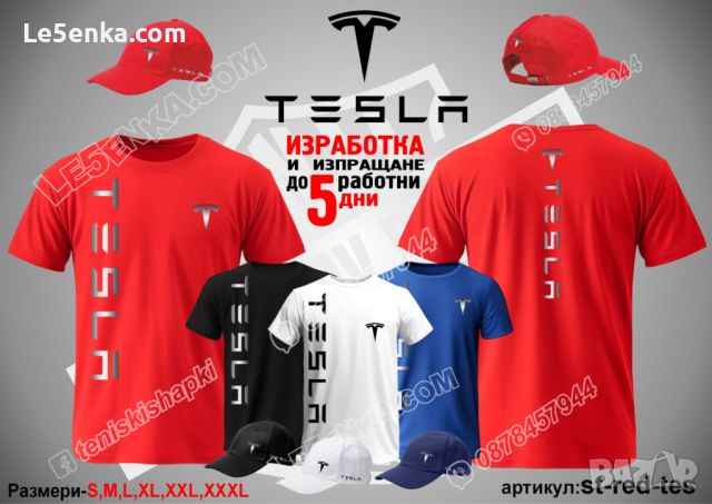 Tesla тениска t-white-tes, снимка 10 - Тениски - 39386493