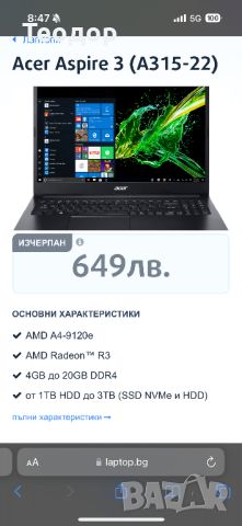 Лаптоп Acer Aspire 3 / AMD A-4 / 4GB DDR4 / 1 TB / FHD / Radeon R3, снимка 1 - Лаптопи за работа - 46358542