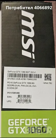 MSI GeForce GTX 1060 OC, снимка 5 - Видеокарти - 45437782