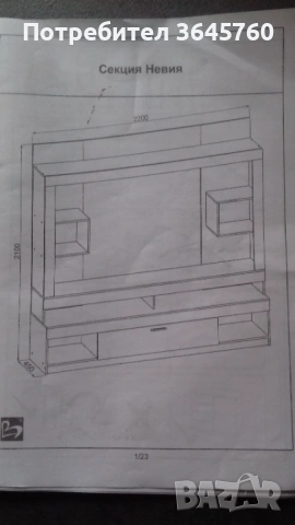 Предмети за продаване , снимка 7 - Други стоки за дома - 53262125