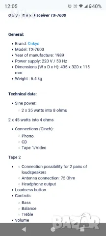 Onkyo TX7600, снимка 4 - Ресийвъри, усилватели, смесителни пултове - 49243624