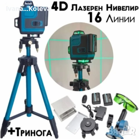 Самонивелиращ Лазерен Нивелир 4D с 16 Линии, Зелен Лазер, Тринога и Куфар