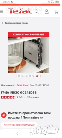 Контактен грил , снимка 9 - Скари - 53408889