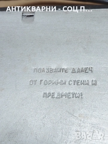 Соц Стар Голям Емайлиран Двоен Български Котлон. НОМЕР 1409., снимка 9 - Антикварни и старинни предмети - 53951715