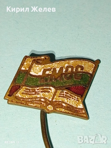 Рядка колекционерска значка от соца за КОЛЕКЦИОНЕРИ 51672, снимка 3 - Колекции - 53164038