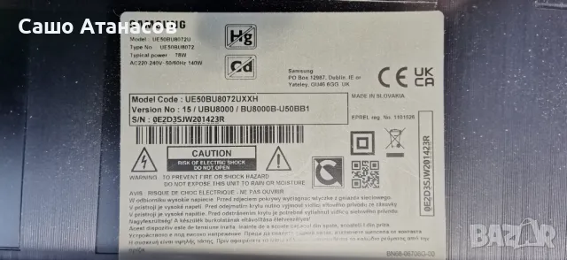 SAMSUNG UE50BU8072U с лек дефект в матрицата ,BN44-01110F ,KANT_SU2E_BU8000 ,CY-SB050HGCY1V ,WCB732M, снимка 3 - Части и Платки - 46972137