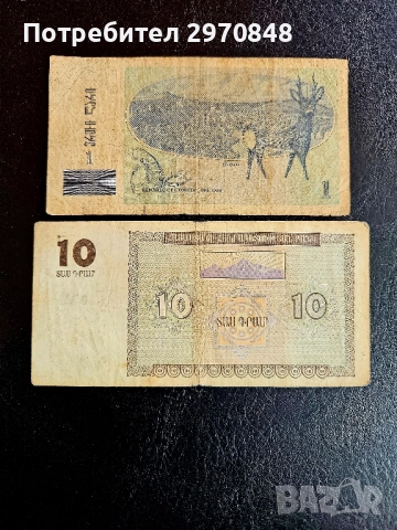 2 банкноти от Армения и Грузия , снимка 2 - Нумизматика и бонистика - 51698872