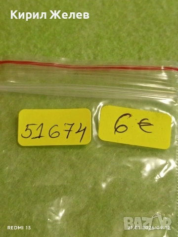 Стара значка от соца БУРГАС ТРУД и КУЛТУРА за КОЛЕКЦИЯ 51674, снимка 7 - Колекции - 53171602