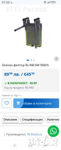 Окачен филтър аквариум канистър окачени филтри amtra resun