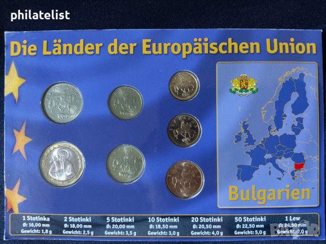 България - Комплектен сет от 7 монети - 1999-2002, снимка 3 - Нумизматика и бонистика - 46379119