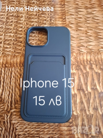 Кейсове за Iphone 