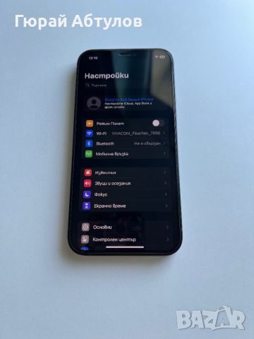 iPhone 12 64GB 85% Battery Health – Като Нов, снимка 5 - Apple iPhone - 46344899