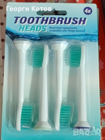 Накрайници съвместими за четка за зъби на Philips Sonicare, снимка 2 - Други - 52976711