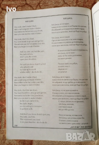 "Let it be" with the Beatles/ "Да бъде" Бийтълс - ноти - акорди - текстове, снимка 4 - Специализирана литература - 53883491