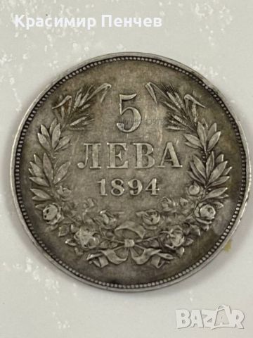 Купувам стари български монети 1881-1943, снимка 3 - Нумизматика и бонистика - 45620051