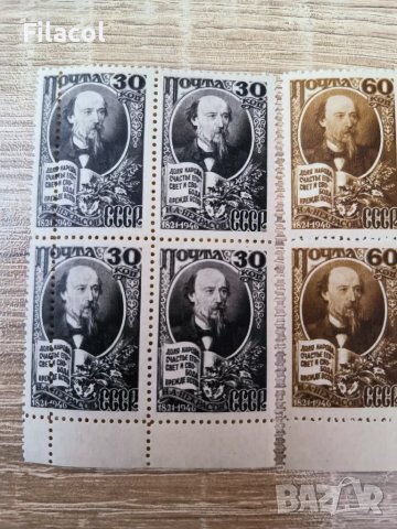 СССР 1946 г. Некрасов пълни серии MNH, снимка 2 - Филателия - 50262501