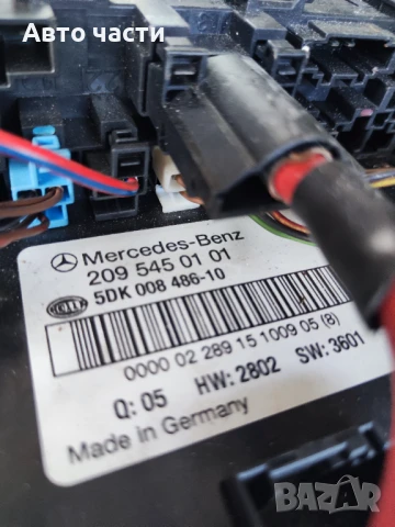 SAM модул за Mercedes C-class W203 (2000-2007) 2095450101, снимка 2 - Части - 50778047