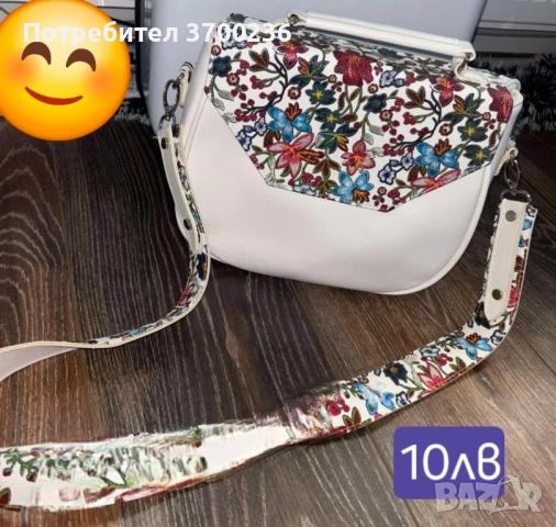 Дамски чанти и портфейли 