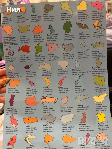 География на Европа- Арт Етърнал- Помагало по География, снимка 2 - Учебници, учебни тетрадки - 51598688