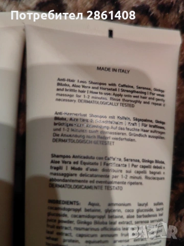 Шампоан против косопад, снимка 3 - Продукти за коса - 53034851