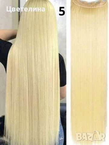 Качествена дълга коса/ цял екстеншън за по-голям обем и дължина на косата 100гр, дължина 60см, снимка 5 - Други - 45385983