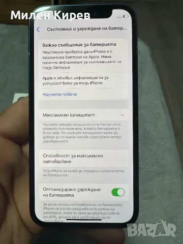 iPhone 12 mini , снимка 3 - Apple iPhone - 48220881
