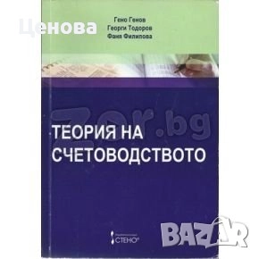 Уроци по счетоводство-присъствено и онлайн. Решаване на курсови задачи по счетоводство., снимка 2 - Професионални - 52325304