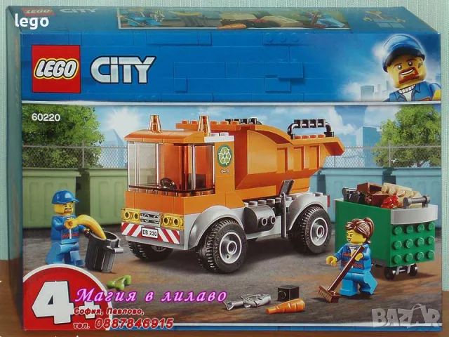 Продавам лего LEGO CITY 60220 - Боклукчийски камион , снимка 1 - Образователни игри - 48244122