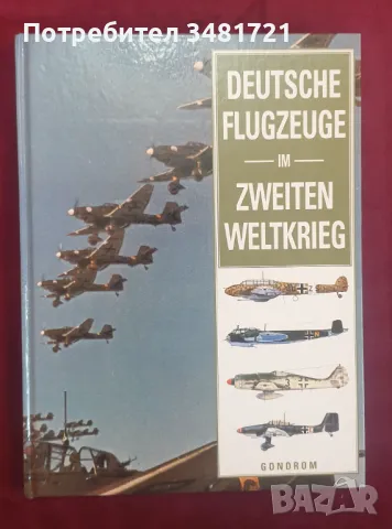 Авиацията на Третия райх / Deutsche Flugzeuge im Zweiten Weltkrieg, снимка 1 - Енциклопедии, справочници - 47221236