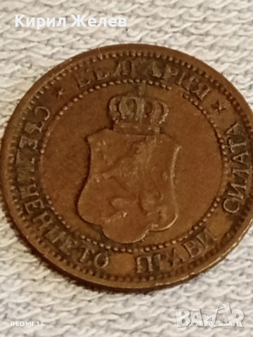 Монета 2 стотинки 1912г. Царство България за КОЛЕКЦИЯ ДЕКОРАЦИЯ 26481, снимка 7 - Нумизматика и бонистика - 52390670