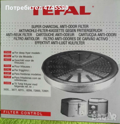 Фритюрник, снимка 3 - Фритюрници - 53643772