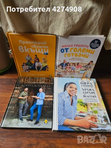 Родители, деца, здраве и други книги, снимка 11 - Други - 51987211