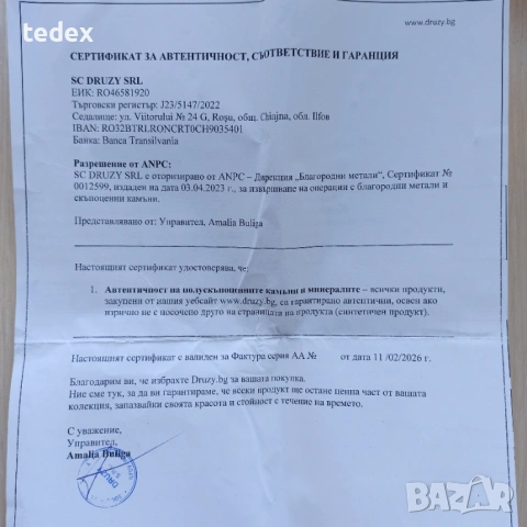 Гердан с гранат Rubia #161, снимка 3 - Колиета, медальони, синджири - 53816750