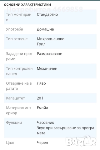 Микровълнова фурна Samsung с Грил, снимка 8 - Микровълнови - 52671647