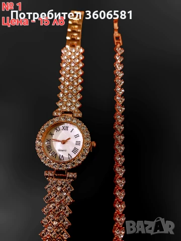 Дамски стилни и модерни часовници + аксесоари