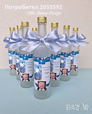 Бутилки 500 мл с етикет и панделка-сватба,кръщене, рожден ден,абитуриентски бал 