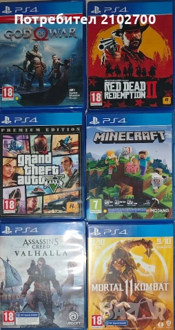 Игри за PlayStation 4-5, снимка 2 - Игри за PlayStation - 53354021