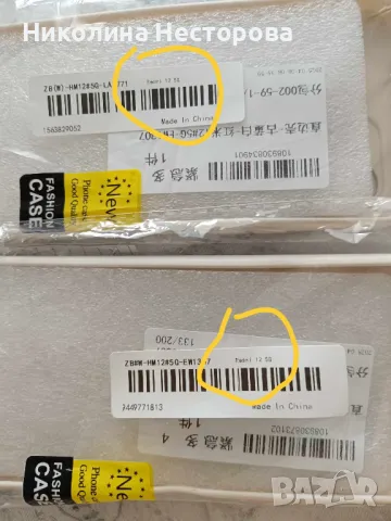 Кейсове за телефон Xiaomi Redme 12 5G, снимка 3 - Калъфи, кейсове - 49991114